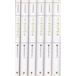 국역 미수기언 1~6 전6권 완질