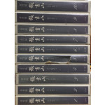 장길산 1~10 전10권 완질 양장본