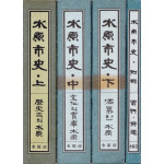 수원시사 상.중.하 3권에 부록 전4권 완질