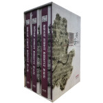 서울특별시 문화유적 지표조사 종합보고서 1~4 전4권 완질