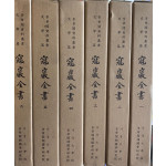 관암전서 1~6 전6권 완질 영인본