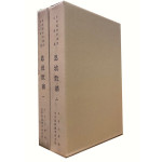 은파산고 1.2 전2권 영인본