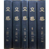 문예 1949년창간호부터 1954년 21호까지 전5권 완질 영인본