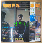 검도세계 창간호 2호 3호 전3권 1997년