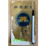 경성안내 1915년 초판 한문과 한글로 되어있음 사진참조