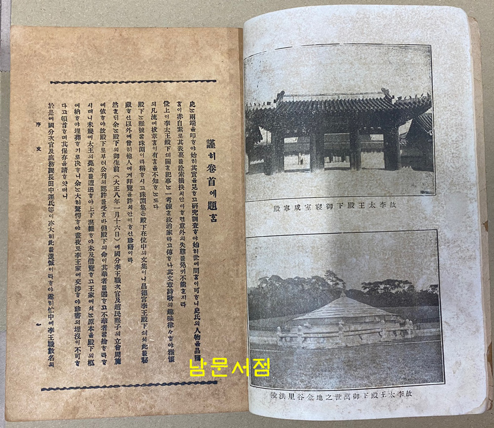 주연선집 全 / 1920년 3판 / 594페이지