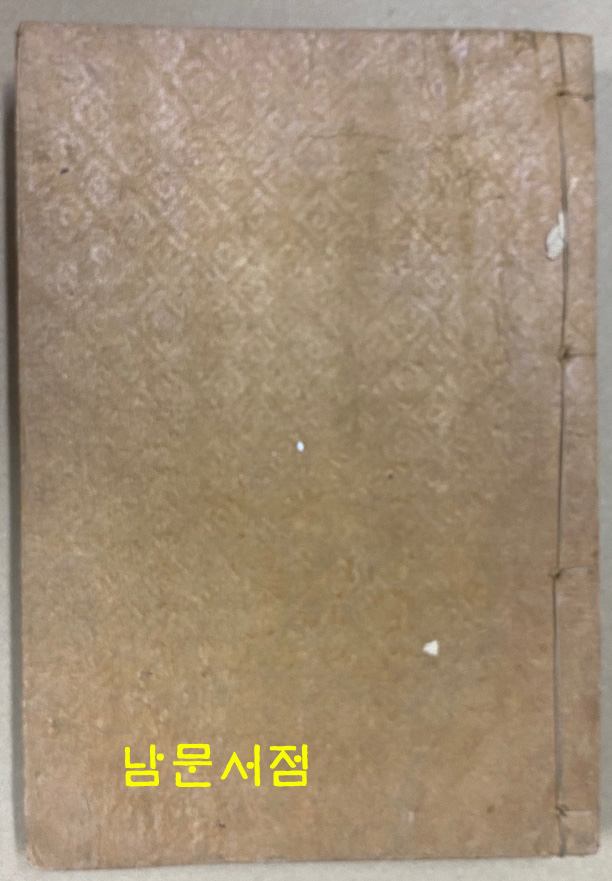 주연선집 全 / 1920년 3판 / 594페이지