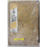 사천년문헌통고