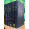 1930년 the book of life bible 2.3.4.5.7 성경책 다섯권 일괄판매