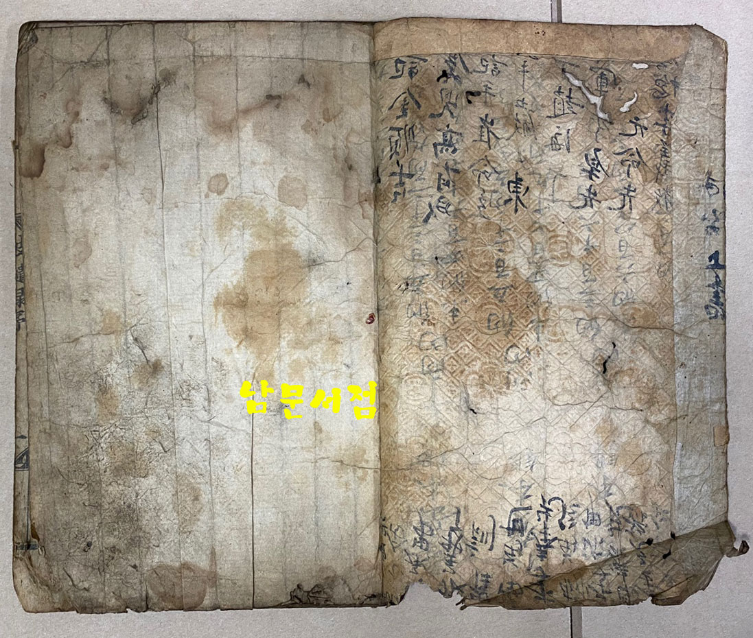 피견록 被譴錄 6行9字 木板本  서문5장 본문22장으로 되어있음. 같은 판본은 국립중앙도서관에 유일하게 한본 있음