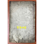 옥정금과삼요집략 玉定金科三要輯略 光緖五年己卯 (1879) 목활자본 9行22字 註雙行 겹장본 96장