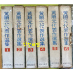 황순원대표작선집 1~6 전6권 완질 1969년 조광출판사