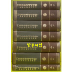 국역 신증동국여지승람 1~7 전7권 완질 뒷쪽 원문 영인 있음 / 1984년 중판 / 민족문화추진회