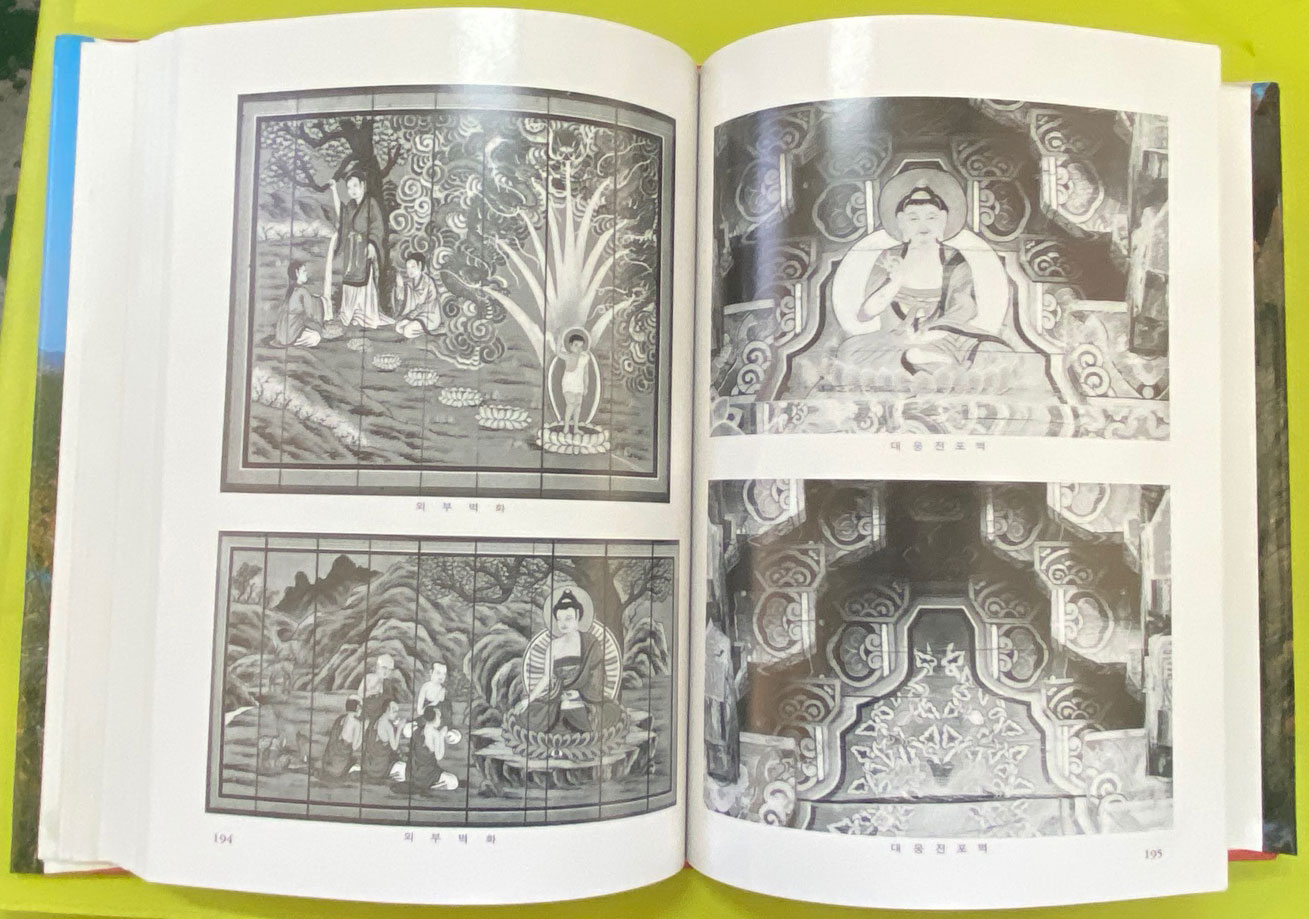 화계사 실측조사보고서 / 서울특별시 / 1988년 초판본