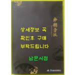 제석사지 발굴조사고고서 3 / 국립부여문화재연구소