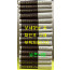 국역한의학대계 1~15 전15권 완질 / 원문수록 / 1999년초판본 / 이민봉저 장민경역 / 해동의학사