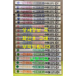 소설 영웅문 1부 2부 3부 전18권 완질 / 1.2부 1993년판 . 3부 1986-93판 / 김용 / 고려원