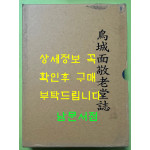 전남 보성군 조성면경노당지 / 조성면 / 2015년 / 1058페이지