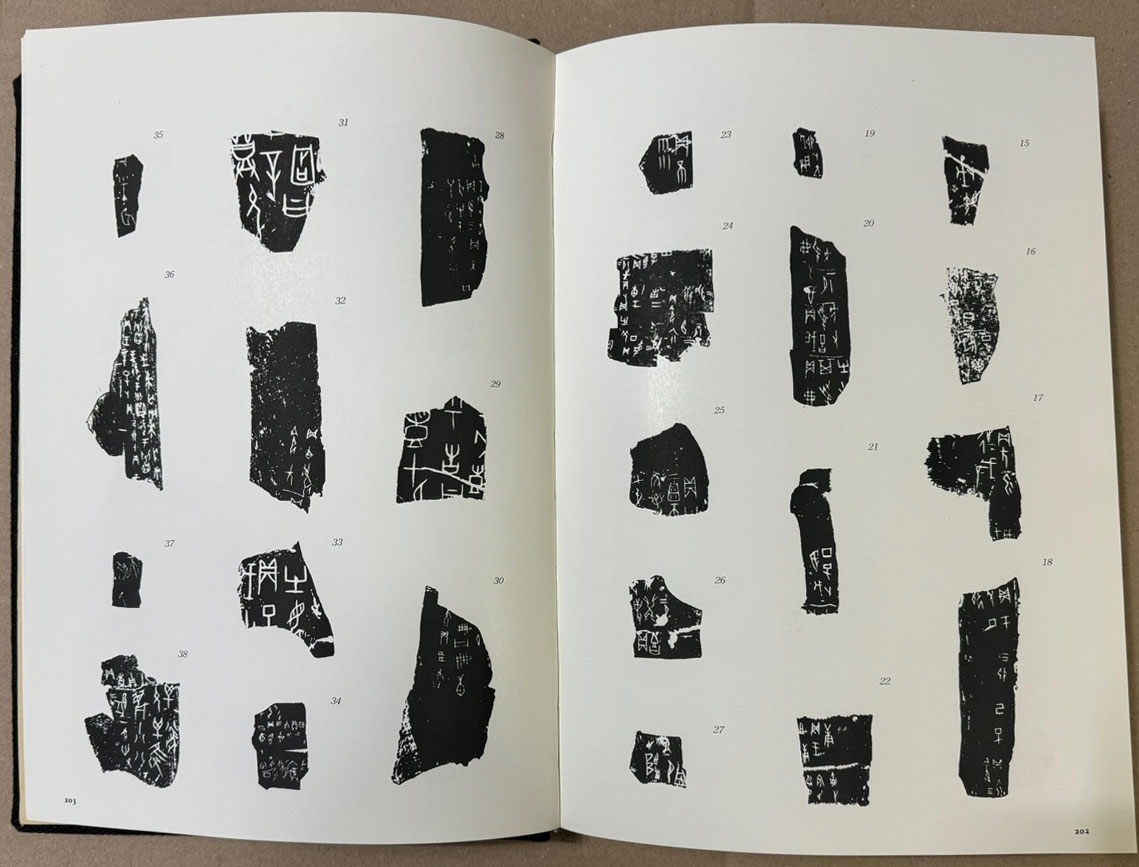 전대 갑골문자정화 (展大 甲骨文字精華) / 小林石寿 / 木耳社 / 소화60년 초판