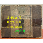 현대인의총서 1~10 전10권 완질 / 1969년 경지사