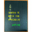 분류 두공부 시언해 권지10, 권지11 영인본