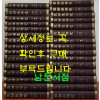 亞細亞硏究 아세아연구 창간호 부터~60호까지 전30권 합본호