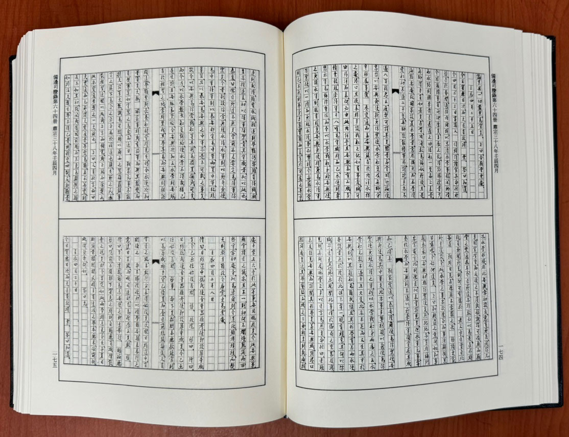 국역 비변사등록 1~30 전30권 완질 영인본 원본영인포함 / 국사편찬위원회