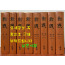 신민 1925년 창간호부터 1931년 6월호까지 전8권 완질 영인본 / 신민사 / 2002년 역락출판사 영인