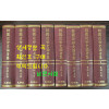 한국근세사논저집韓國近世史論著集 - 구한말편 1~8 전8권 완질 / 태학사 / 1982년