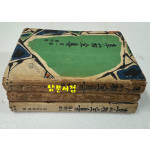 이상전집 1 창작집, 2 시집, 3 수필집 전3권 완질 1956-58년 초.재판