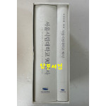 서울시립대학교 90년사 전2권 완질 / 2008년 초판 / 1736페이지