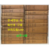 박윤선 성경주석 1~20 전20권 완질