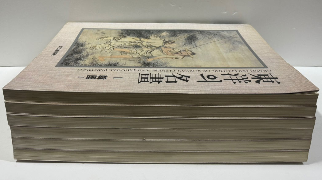 동양의명화 1~6 전6권 완질 / 삼성출판사 / 1985년