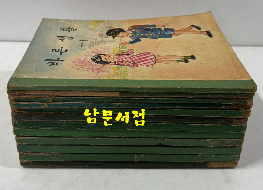 국민학교 교과서 바른생활 1-1~6-2 전12권 1960년대 발행 (10권) 1970년 발행 (2권)