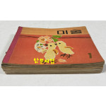 국민학교 교과서 미술 1~6 전6권 1960년대 발행 (6권)