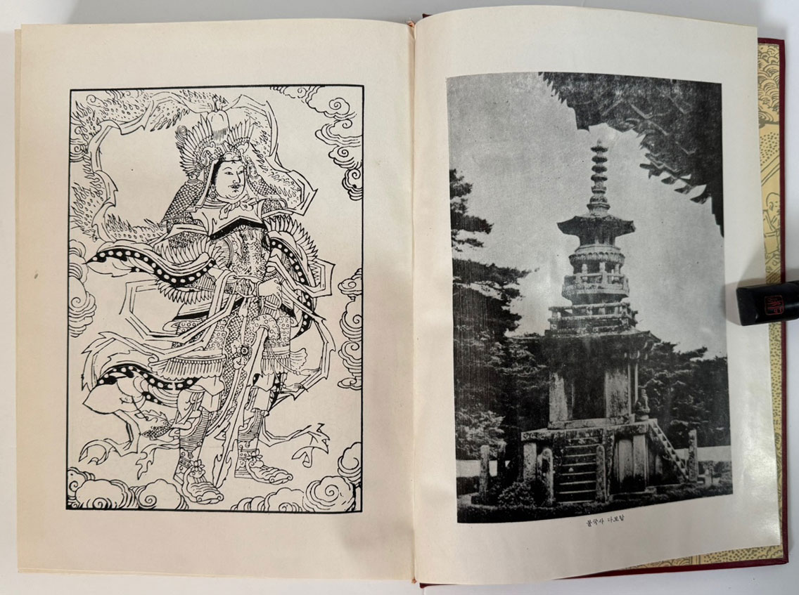 묘법연화경 전7권 단책 / 해인사 홍제암 / 1984년 초판 / 729 페이지