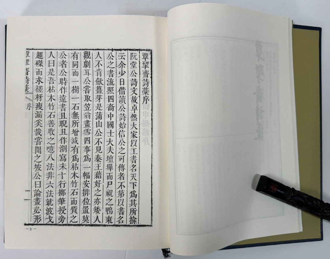 완당전집 천. 지. 인 전3권 완질중 천 한권 / 김정희 / 과천문화원 / 2005년 초판 / 648 페이지