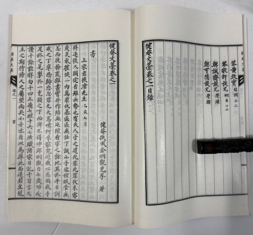 건암문고 권지1~권지20 전10책 완질 영인본 / 2010년