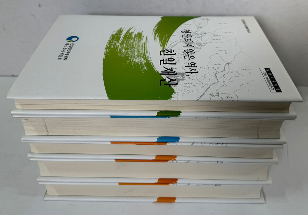 친일재산 조사위원회 백서 - 친일재산 국가귀속 결정문 1~3 전3권, 친일재산, 4년의 발자취 전5권 완질