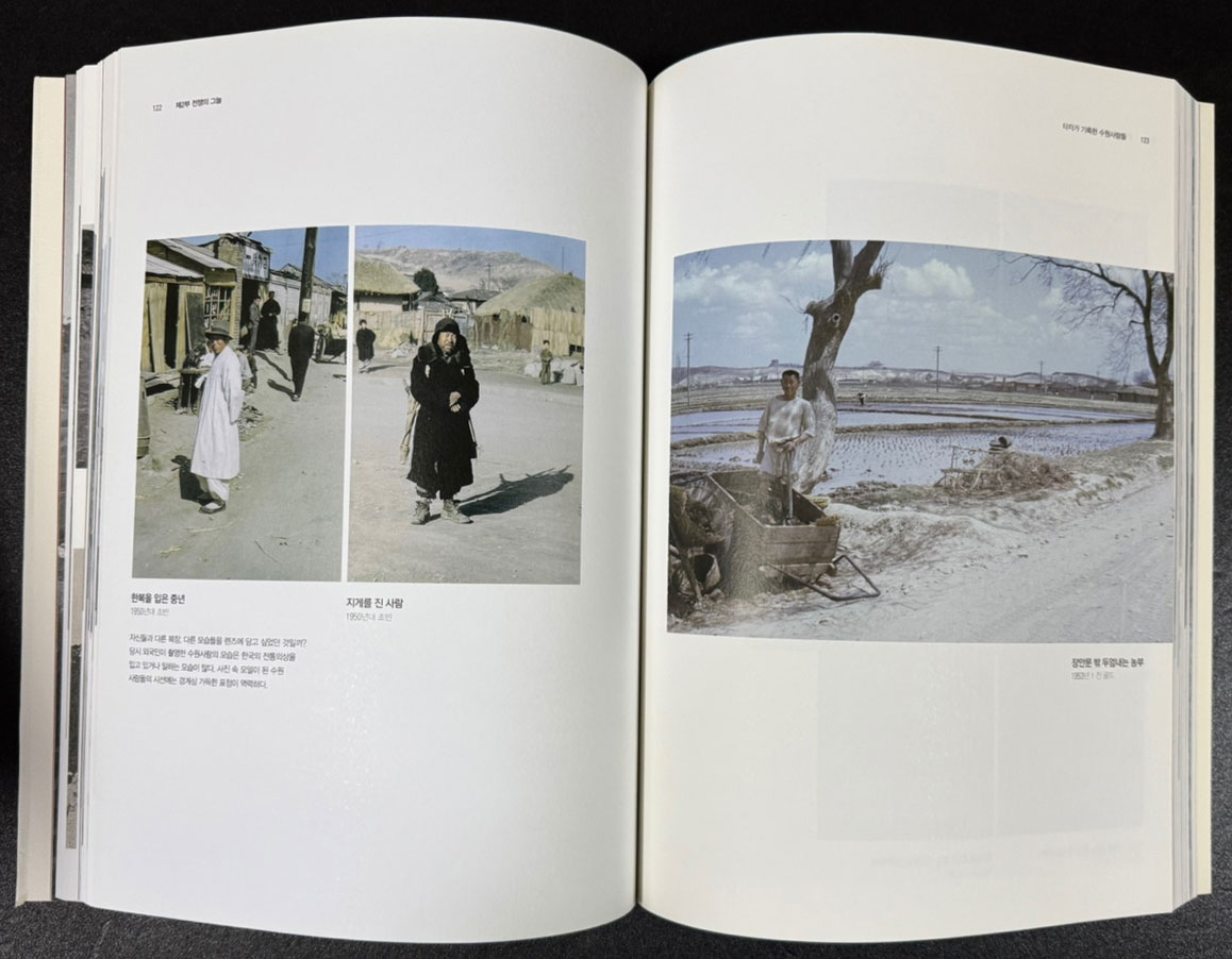 렌즈속 엇갈린 시선들 / 옛 수원 사진전 1900-1960년 / 수원박물관 / 2013년