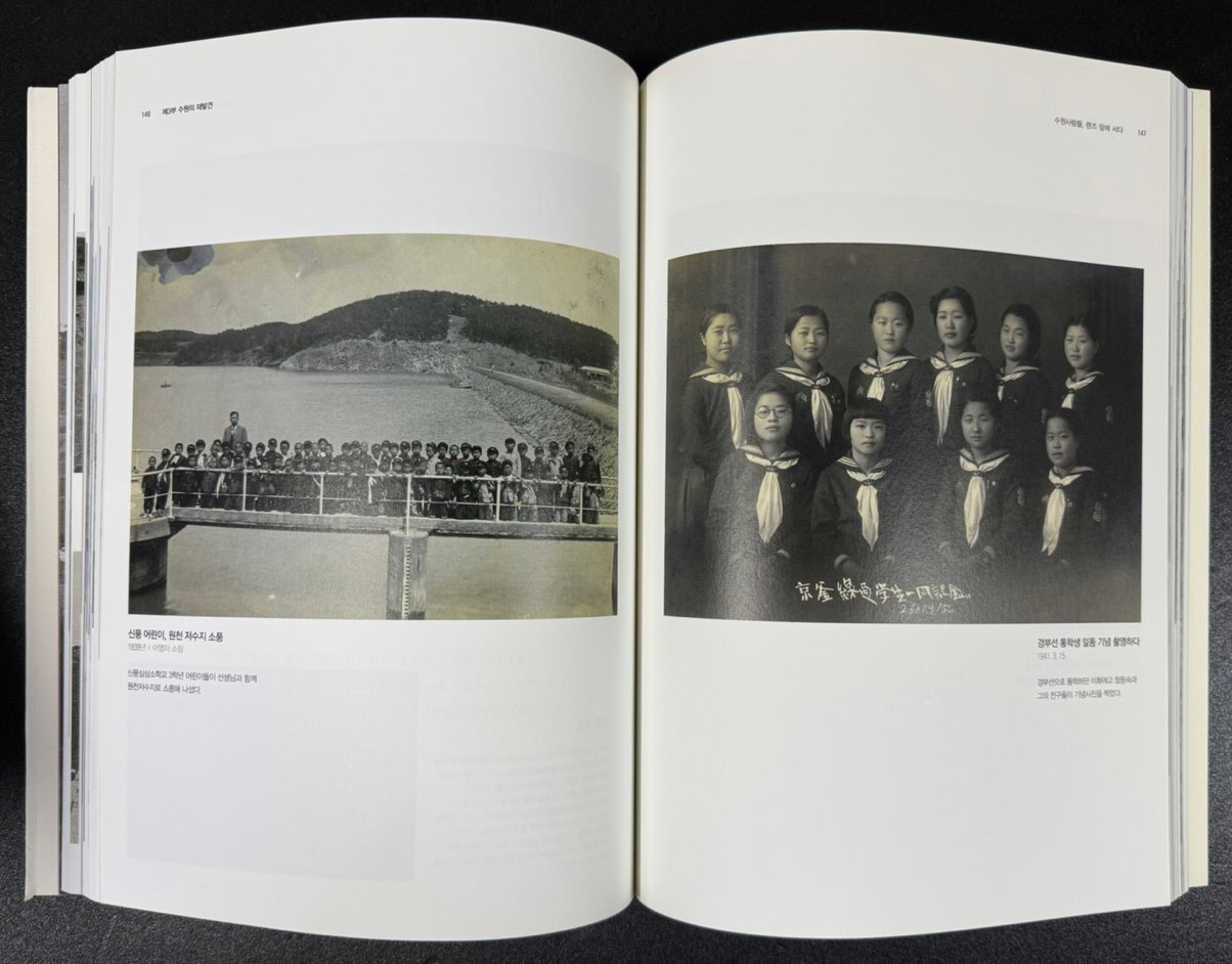 렌즈속 엇갈린 시선들 / 옛 수원 사진전 1900-1960년 / 수원박물관 / 2013년