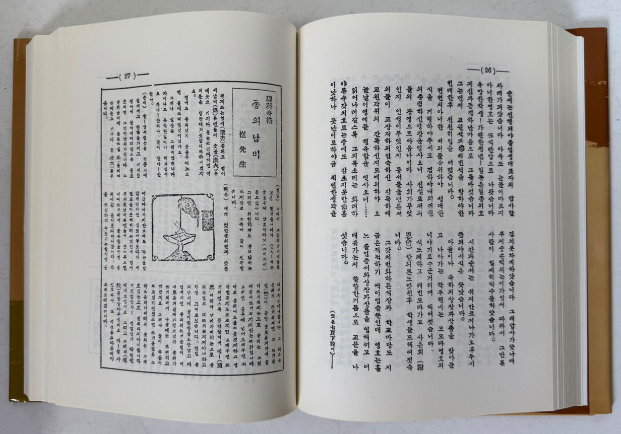 어린이 1~10 전10권 완질 세트 / 방정환선생이 1923년에 창간한 잡지.