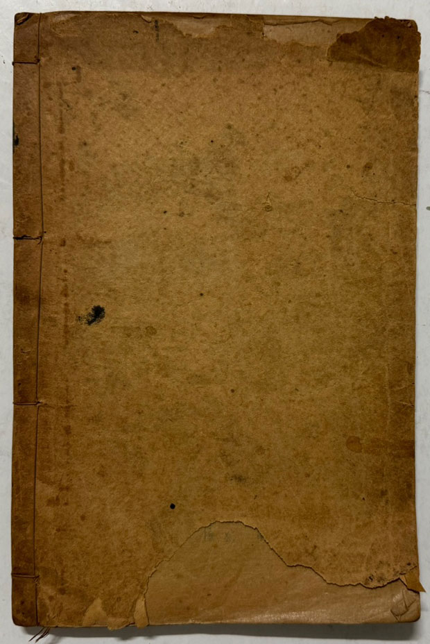 칠언당음 / 1923년 3판 / 조선도서주식회사 / 겹장본 / 121페이지 / 노루지