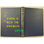 교합 악부 하권 영인본