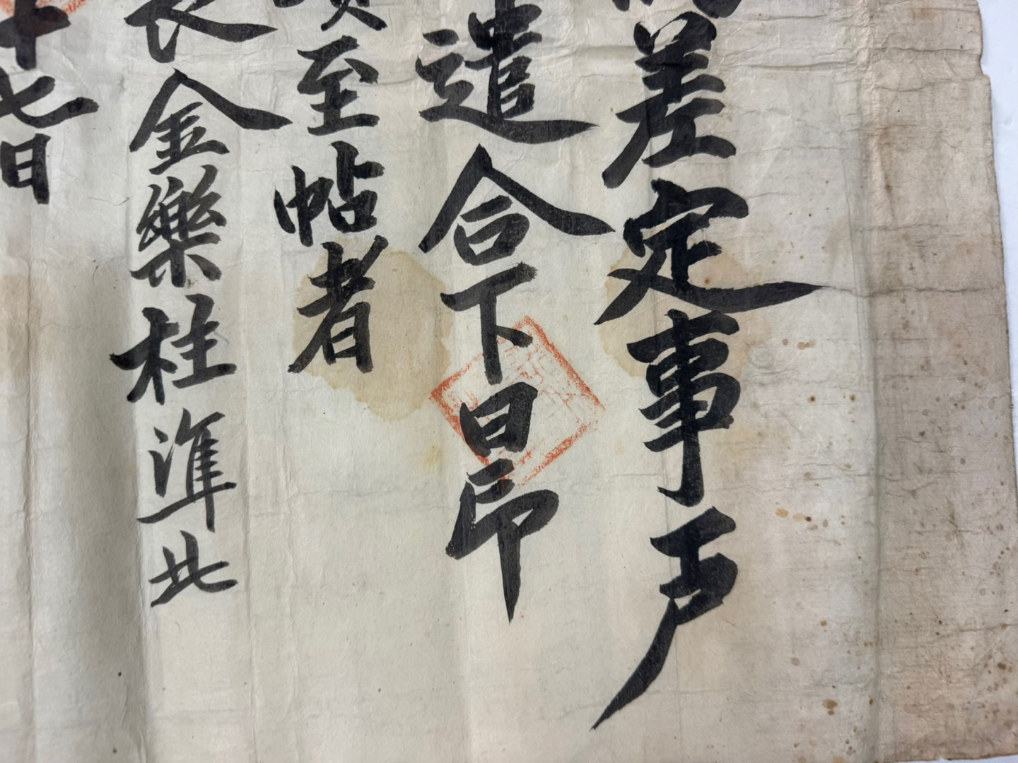 行郡守 帖 金樂株 乙巳12月 행군수 김낙주 첩 을사12월 17일 한매