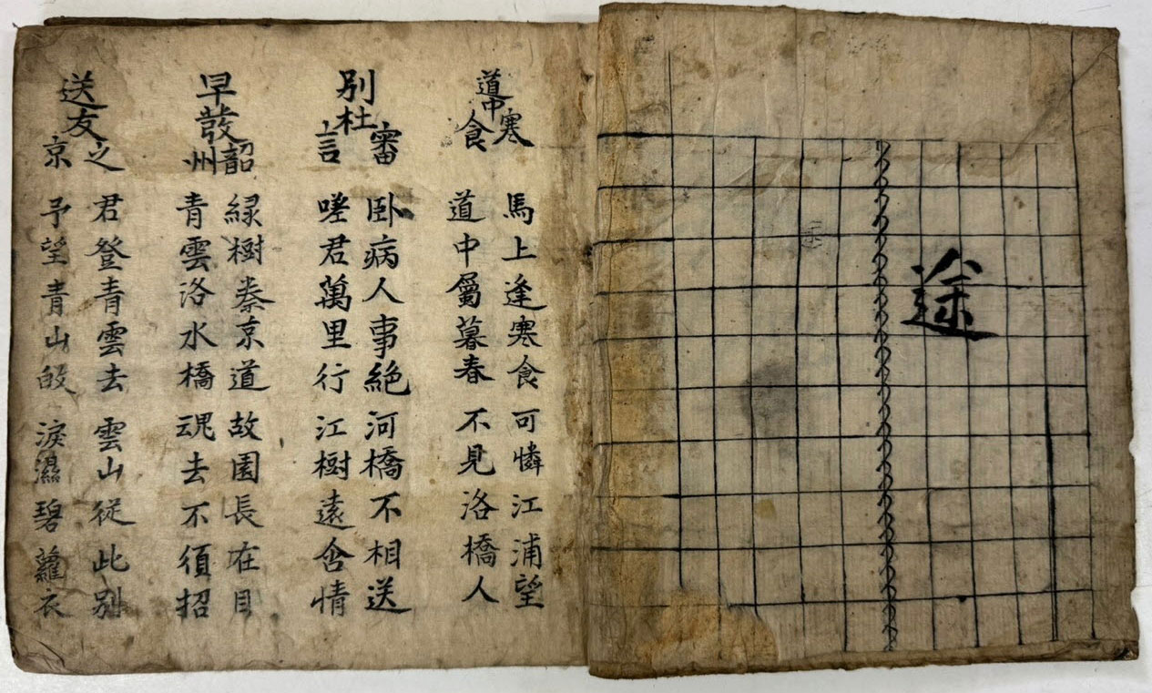 필사본 당음 겹장본 19장 38페이지