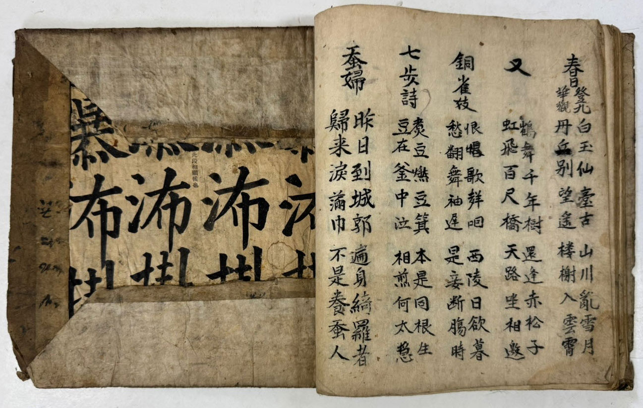 필사본 당음 겹장본 19장 38페이지