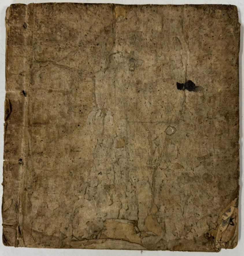 필사본 당음 겹장본 19장 38페이지