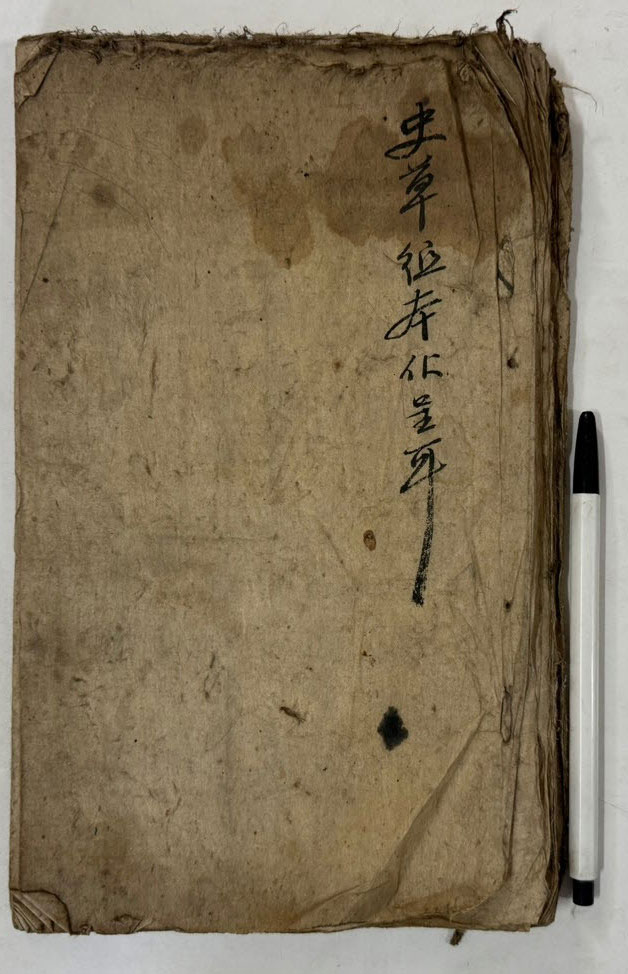 필사본 동화역대사략 (내용이 동국역대사략 같음) / 겹장본 39장 78페이지