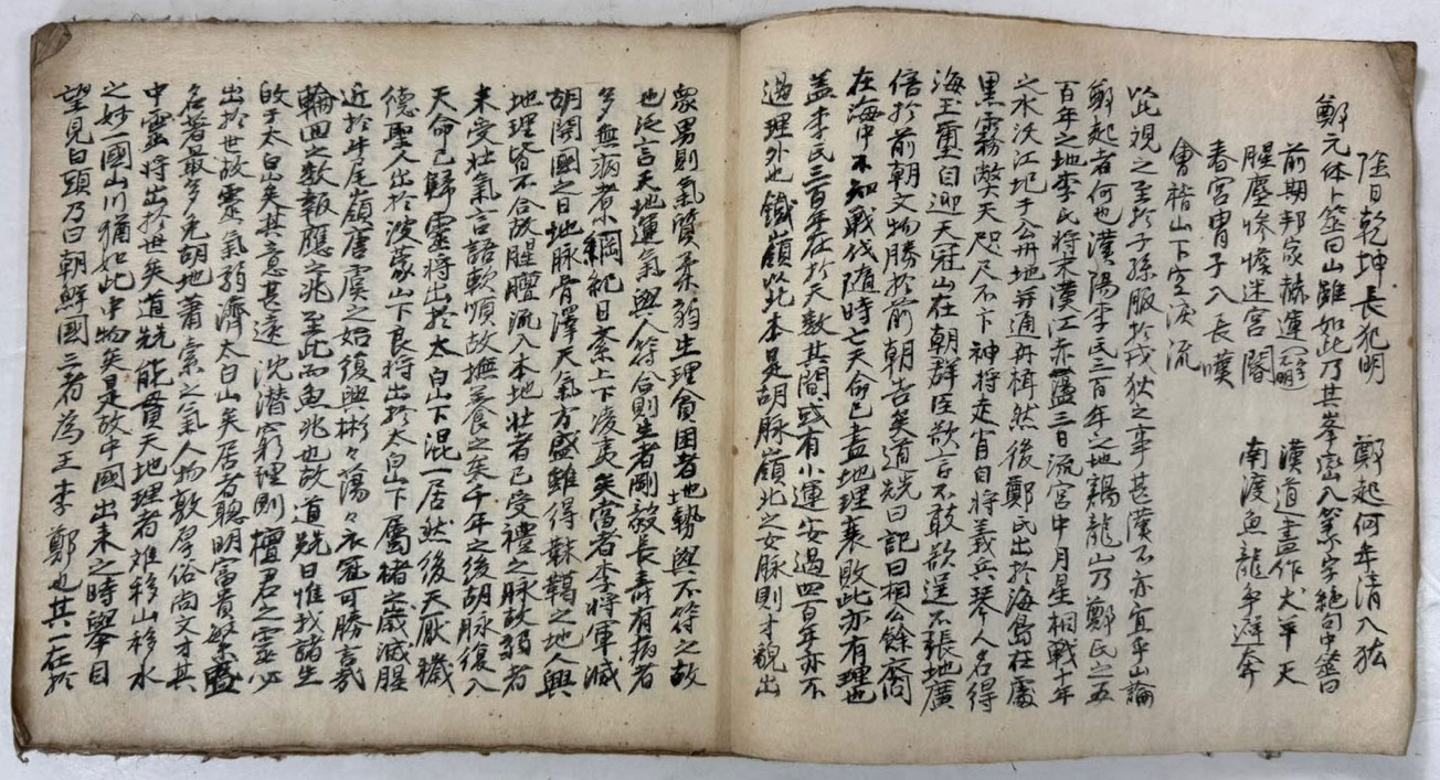 필사본 정심록 겹장본 18장 36페이지